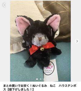 ぬいぐるみ テディベア ユニベア ハウステンボス干支 ベア ユニベアシティ クマ おもちゃ