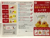 ｄポイントカード docomo ドコモ ディーポイントカード ｄPonta CARD 未登録 新品 未使用_画像3