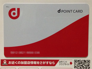 ｄポイントカード docomo ドコモ ディーポイントカード ｄPonta CARD 未登録 新品 未使用