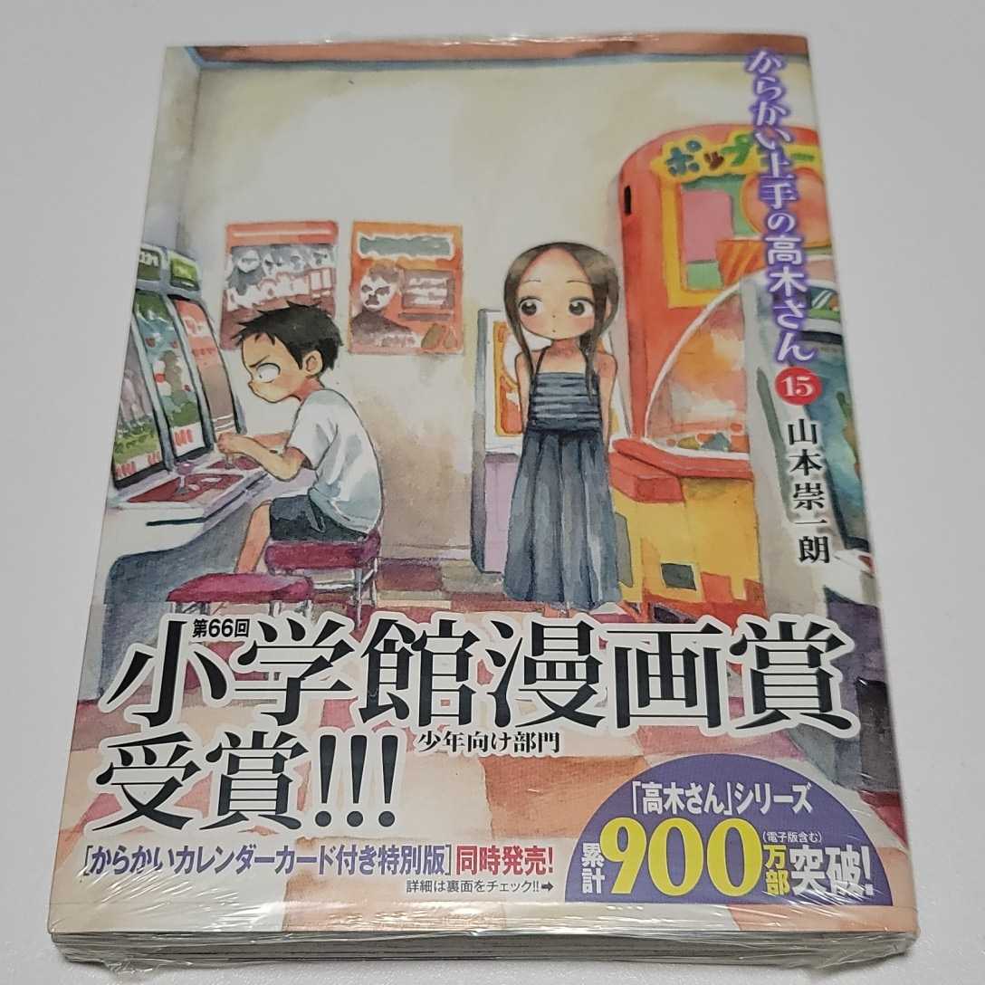 お礼や感謝伝えるプチギフト 10 閉店 からかい上手の高木さん 恋に恋するユカリちゃん 1 16巻 4 山本崇一郎 2 5 研磨あり 青年 Www Comisariatolosandes Com お礼や感謝伝えるプチギフト 10 閉店 からかい上手の高木さん 恋に恋するユカリちゃん 1 16巻 4 山本崇一郎 2 5 研磨あり 青年 Www Comisariatolosandes Com