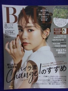 5011 BAILA バイラ 2021年8月号 桐谷美玲