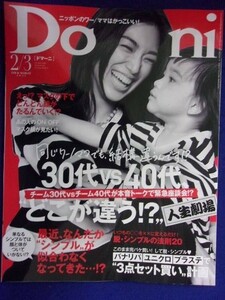 5011 Domani ドマーニ2021年2・3月号 望月芹名