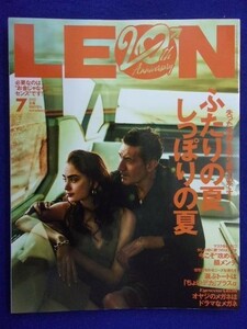 5011 LEON レオン 2021年7月号