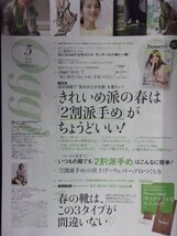 5011 Oggi オッジ 2021年5月号 泉里香_画像2