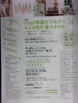 5011 Oggi オッジ 2021年5月号 泉里香_画像3