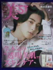 5011 美ST 美スト 2021年5月号 横浜流星