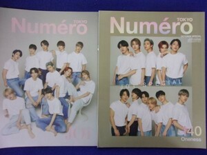 5011 Numero TOKYO ヌメロ・トウキョウ 2020年10月号増刊 JO1