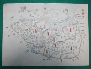 地図 （絵図）広島県 安芸國 安藝國 古地図 木版 江戸時代 歴史資料 インテリア 社会 教材 宮島 (レターパックライト発送）