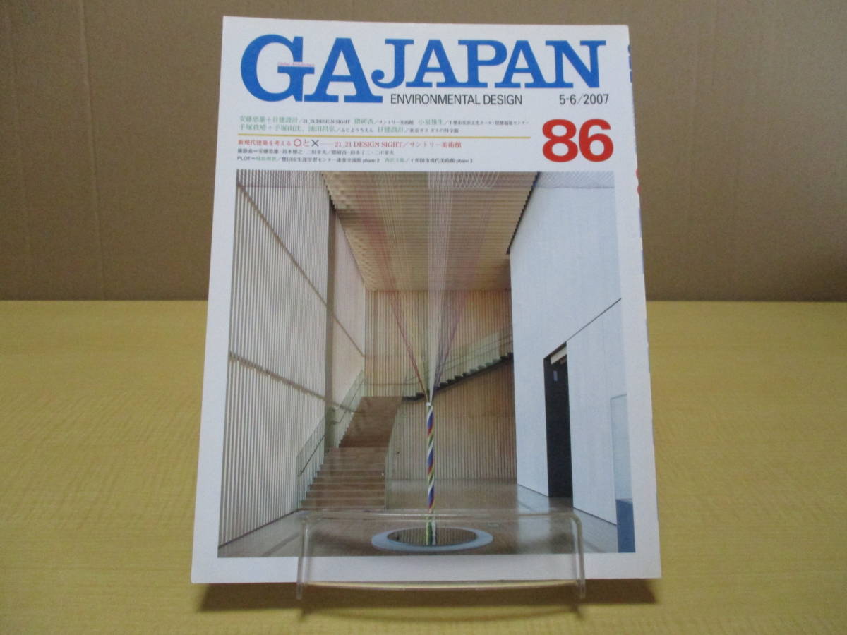 日本限定 GA 創刊号～133号 セット JAPAN - 建築工学 - labelians.fr