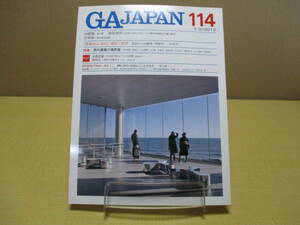 【04013135】GA Japan 2012年1月号■114号■A.D.A.EDITA Tokyo