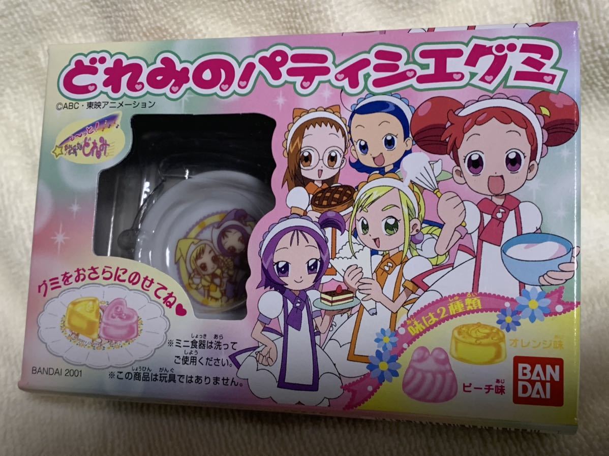今ならほぼ即納! も〜っと!おジャ魔女どれみのTVでマジカル