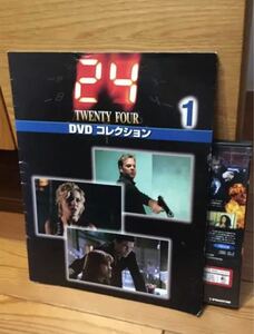 24 twenty-four シーズン1 DVD マガジン付き