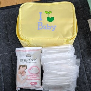 出産準備に^_^　おむつポーチ1個、母乳パッド30個のセット