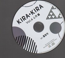 KIRA・KIRA Vol.4 鷹取玲　特典付_画像3