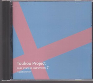 まらしぃ　Touhou Project pops arranged instruments 7 logical emotion　東方