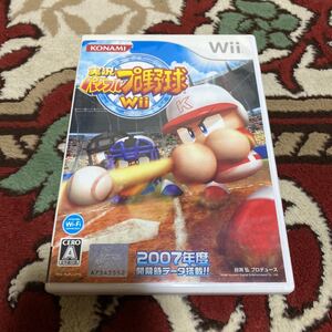 「実況パワフルプロ野球Wii」