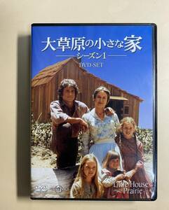 DVD 8枚セット　大草原の小さな家　シーズン1 ミネソタ州　家族ドラマ