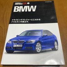 BMW : 世界自動車図鑑 WORLD CAR GUIDE DX2_画像1