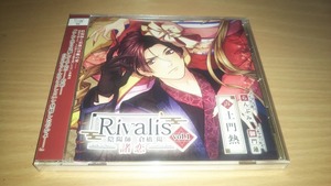 【 CD 】 土門熱 * 新品 未開封 帯付き / Rivalis vol.1 陰陽師 倉橋陽 - 諸恋 - ステラワース 御門蓮 らんぷみ