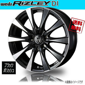 ホイール新品 1本のみ WEDS RIZLEY DI ブラックポリッシュ ライツレー 18インチ 5H114.3 7.5J+48 φ73 業販4本購入で送料無料 保証書付