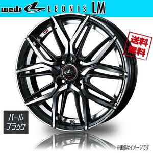 ホイール新品 1本のみ WEDS LEONIS LM PBMC レオニス 15インチ 4H100 5.5J+50 φ65 業販4本購入で送料無料 保証書付