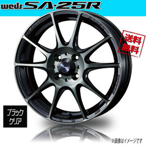 ホイール新品 4本セット WEDS Sport SA-25R WBC ウェッズスポーツ 15インチ 4H100 5J+45 φ65 業販4本購入で送料無料 保証書付 軽量