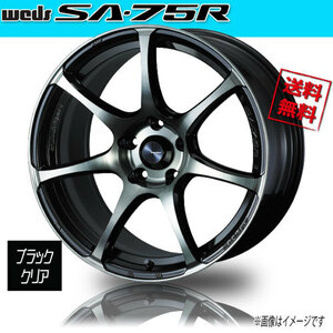 ホイール新品 4本セット WEDS Sport SA-75R WBC ウェッズスポーツ 17インチ 5H100 7J+45 φ65 業販4本購入で送料無料 保証書付 軽量