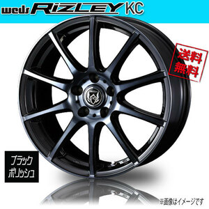 ホイール新品 4本セット WEDS RIZLEY KC ブラックポリッシュ ライツレー 15インチ 5H100 6J+43 φ73 業販4本購入で送料無料 保証書付