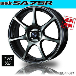 ホイール新品 1本のみ WEDS Sport SA-75R WBC ウェッズスポーツ 15インチ 4H100 5J+45 φ65 業販4本購入で送料無料 保証書付 軽量