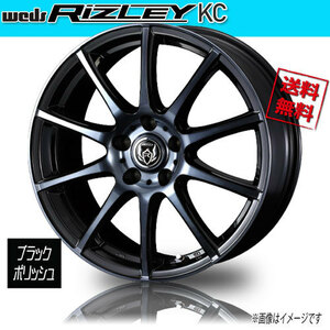 ホイール新品 4本セット WEDS RIZLEY KC ブラックポリッシュ ライツレー 18インチ 5H114.3 7.5J+48 φ73 業販4本購入で送料無料 保証書付