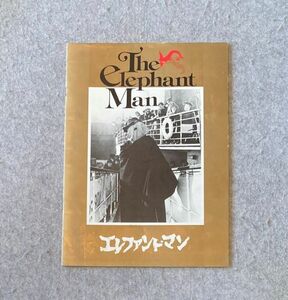 希少 映画パンフレット 『エレファント・マン』1981年東宝 薄本 全22P イギリス・アメリカ合作映画