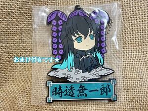 鬼滅の刃 一番くじ 宇髄天元見参 J賞きゅんキャララバーマスコット 【時透無一郎】【おまけ付き】