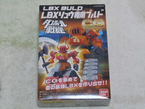 LBXリュウ専用ブルド　ダンボール戦機　カスタムグレード　中古品