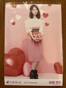 乃木坂46 Valentine 2017 生写真 衛藤美彩 ヒキ