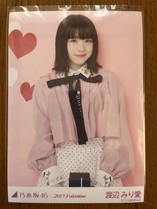 乃木坂46 Valentine 2017 生写真 渡辺みり愛 ヨリ