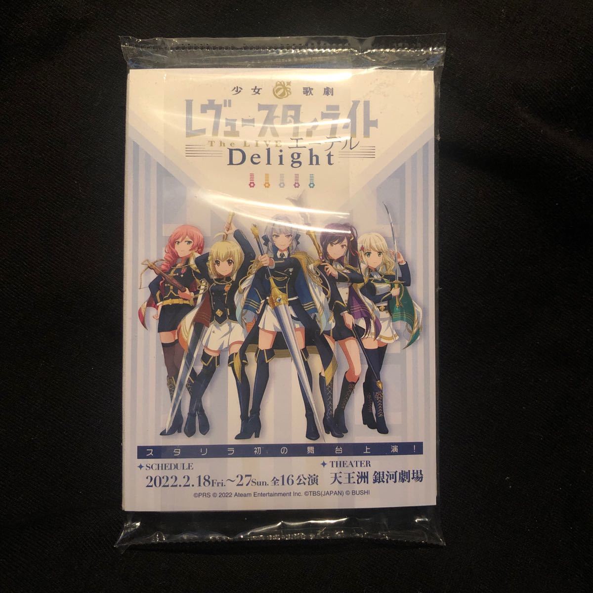 ヤフオク! -少女歌劇 レヴュースタァライト(コスプレ衣装)の中古品 ...