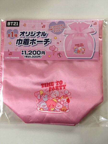 BT21 ファミマ限定　2月4日発売　オリジナル巾着ポーチ