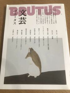 BRUTUS 2012年12月15日号 Vol.745 【送料込】