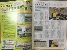 ハイウェイウォーカー HighwayWalker 東日本 MAY 2015 No.109 5月号 有村架純(ビリギャル) KADOKAWA 小林可夢偉_画像6