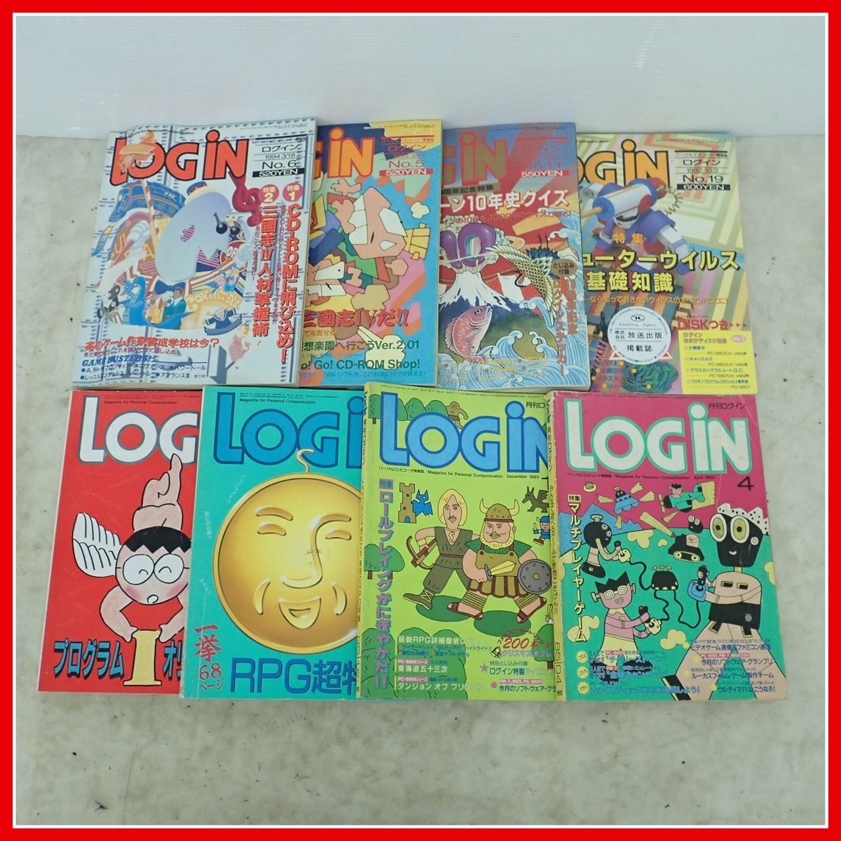休日限定 全付録付 雑誌ログイン(LOGiN)1991年21冊全号セット - アート