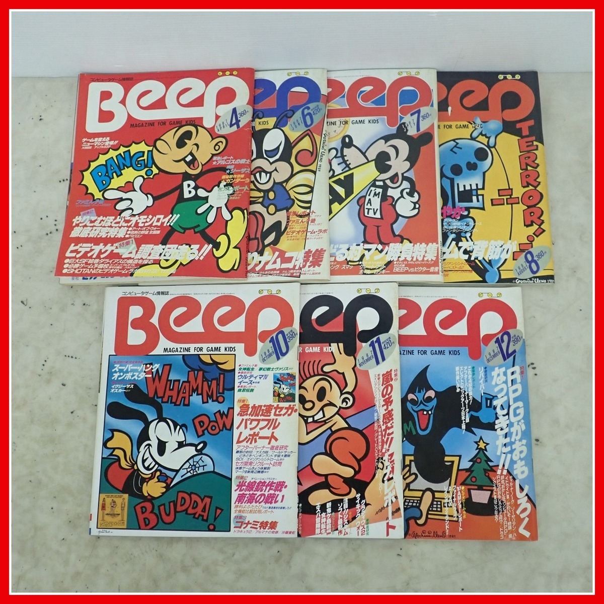 驚きの値段 1986年〜1987年 18冊セット コンピュータゲーム情報誌 BeeP