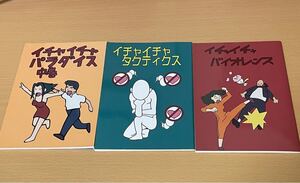 NARUTO イチャイチャパラダイス