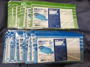 ■□抗菌マスクケース・日本製・SIAA取得・24個セット！！□■