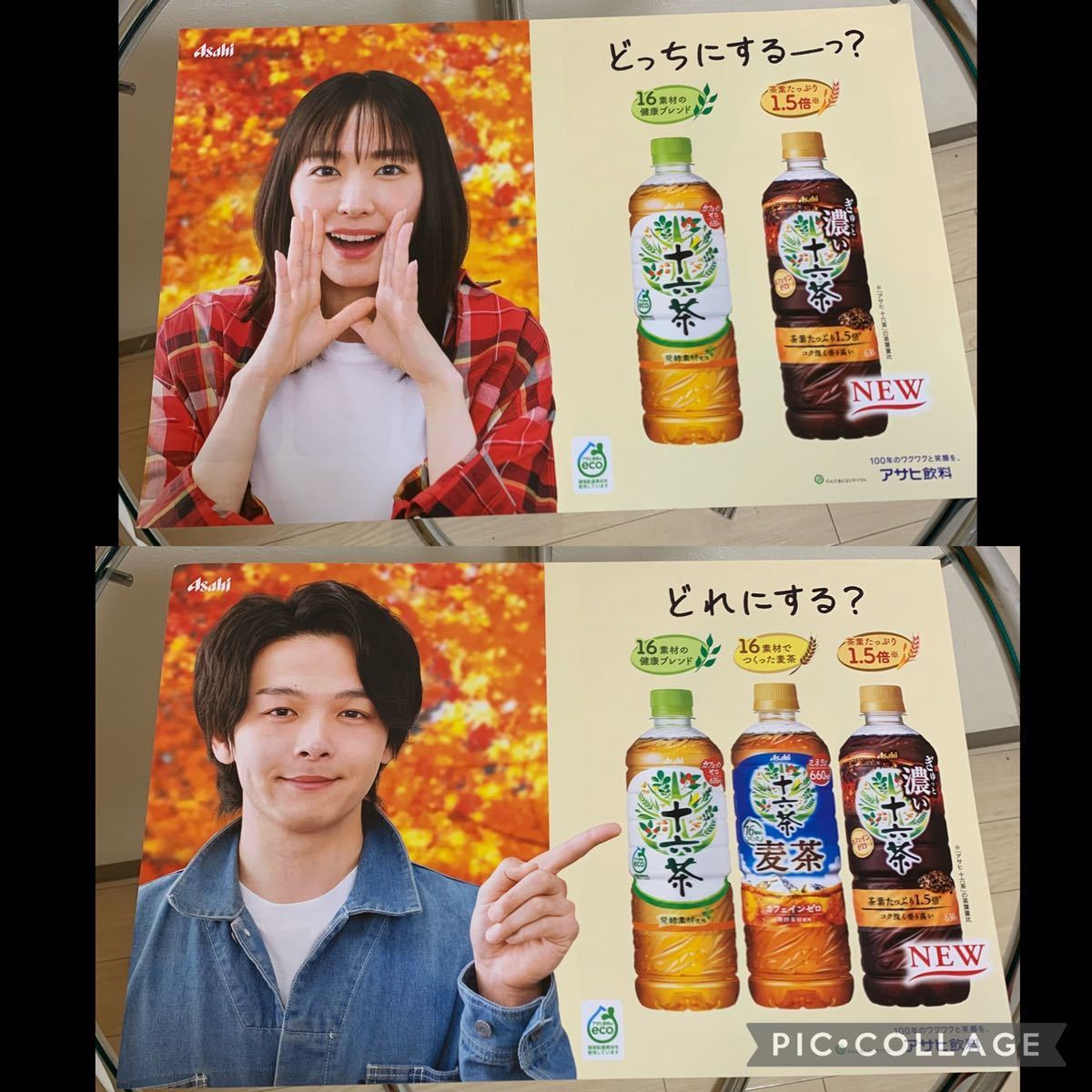 エンブレムロゴ 【非売品】KinKi 十六茶 超巨大タペストリー Kids 男性アイドル