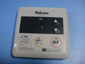 送料無料【スピード発送/即決/不良品返金保証】純正★パロマ Paloma 給湯器用リモコン MC-117 ＃B3683