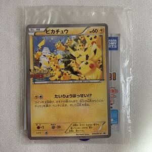 ポケットモンスター ポケモントレッタ ピカチュウ 日本のオークション 通販ショッピングの代理入札 購入 From Japan