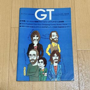 ロック・エージのためのGT ヒットポップス 1970年8月号 別冊付録 昭和レトロ 雑誌