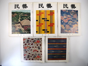[5 pcs. ].. Okinawa relation 1962-1972 year |.. place .. rice field middle . male * Okinawa woven thing culture. research . good. gram shop . -ply mountain folk song Tsuboya . lamp culture . China. relation ..