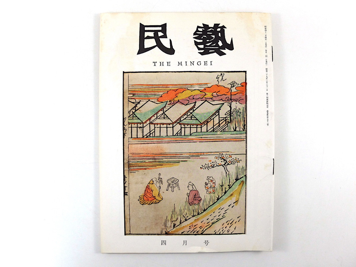 岡村吉右衛門の値段と価格推移は?|3件の売買データから岡村吉右衛門