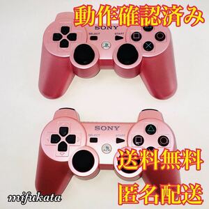 DUALSHOCK3 キャンディー・ピンク コントローラー セット 動作確認済み 送料無料 匿名配送 デュアルショック3 PS3 PlayStation3